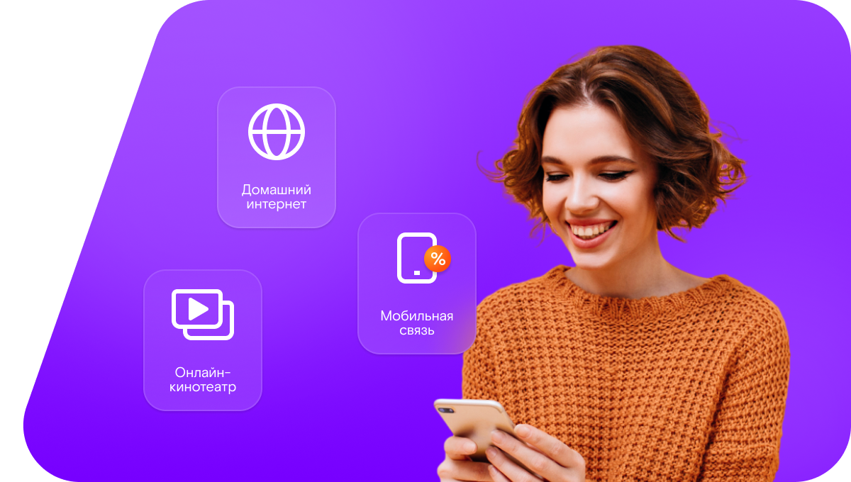 Промо-тарифы Ростелеком в&nbsp;хутор Волоцкий (Волгоградская область)